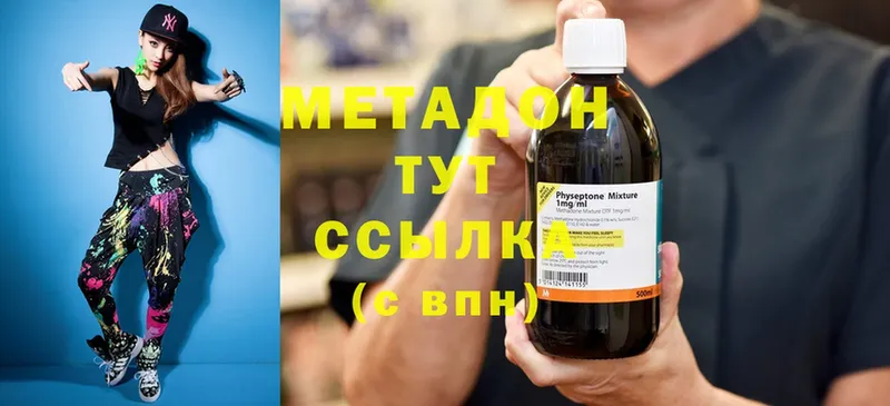 Метадон methadone  как найти закладки  omg ссылка  Воркута 